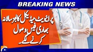 Private Medical Colleges Collecting Huge Annual Fees | Geo News