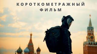 Мир в его голове - короткометражный фильм / Short Movie "The World Inside His Head"