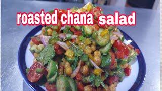 ROASTED CHANA SALAD/TRY THIS EASY AND DELICIOUS RECIPE(CHEF DAN TV)