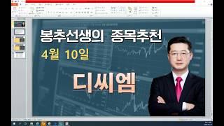 평택촌놈TV - 특징주 디씨엠