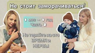 Не стоит заморачиваться | Не трать на это время и нервы! | Болталка