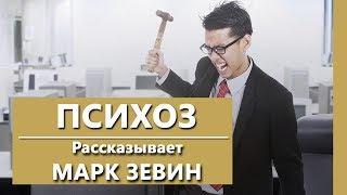 Что такое психоз? | Состояние психоза | Психиатрическая клиника "IsraClinic"