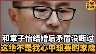 【对谈汪峰】和章子怡结婚后矛盾就没断过，这绝不是我心中想要的家庭#历史 #文化 #聊天 #纪实 #窦文涛 #马未都 #马家辉 #周轶君 #熱門 #推薦 #香港