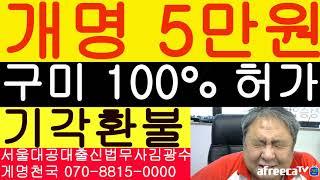 구미 안동 김천 상주 이름 작명 유명한 곳 작명소