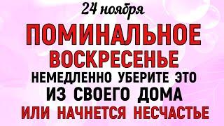 24 ноября День Фёдора Студита. Что нельзя делать 24 ноября День Фёдора . Народные традиции и приметы