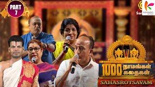 1000 நாமங்கள் 1000 கதைகள் Sahasrotsavam | U.Ve.Venkatesh | Sri Sankara Tv