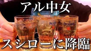 【お知らせあり】仕事終わりにスシローでハイボールを飲む【ADの晩酌】