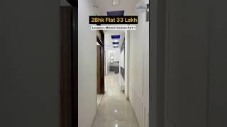 2Bhk Flat 33 Lakh #youtubeshorts #trending #bhargavproperty #home #reels #ghar  / 9953555300 /