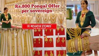 Light weight wedding sets Thali & urukkal 2g Bavali Rings Rs.800 off in Gold | Revathi Stores Pongal