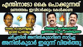 അനിൽകുമാർ ഇരുന്ന് വിയർത്തുപോയി K Anilkumar | Jinto John | Malayalam Troll | Troll Mallu