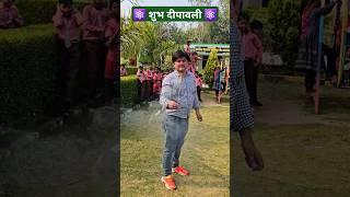 Happy Diwali | #ytshorts #ytstudio #trending #diwali #viralvideo #crackers #funny #youtube #school