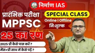 MPPSC Prelims 2025 | How to Crack MPPSC- 2025 By Sanjay Gupta Sir | Nirman IAS