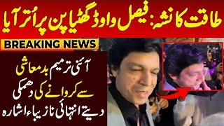 Law amendment news update : Faisal wavda media talk about parliament today session -- Zmtv news