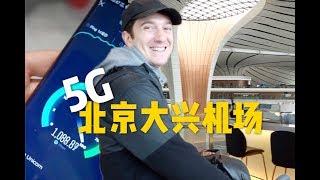 Jerry Kowal is in Beijing, China to check out Beijing's new airport.  Is the 5G speed really fast?