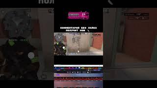 ️ #standoff2 #shortsvideo #velya #kassi #frontoszy #shortsvideo #вантапы #csgo