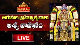 Tirumala Srivari Brahmotsavam 2024 | Day 9 | Ashwa Vahanam LIVE | BhaktiOne