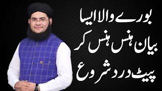 Allama Nasir Madni Most Funny Bayan of 2024