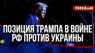  С Трампом будет принципиально иначе. Байден поспешит предоставить Киеву новый пакет помощи