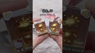 금손! 산리오 초미니 피규어 랜덤깡 unboxing SANRIO randombox #산리오깡 #랜덤깡 #언박싱 #헬로키티 #sanrio #unboxing #shorts