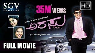 Arasu – ಅರಸು | Kannada Full HD Movie | Puneeth Rajkumar | Meera Jasmine | Ramya | Mahesh Babu