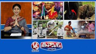 Marriage Dates | Appanapally's Water Wealth | GHMC Road Cleaning Machines  | V6 Weekend Teenmaar