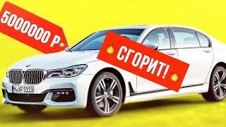5 ТАЧЕК ЗА МИЛЛИОНЫ, КОТОРЫЕ СГОРЯТ!! ЖЕСТЬ