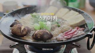 일드 기묘한 이야기 속 이상적인 스키야키 : 영화요리& Drama Food recipe: how to make sukiyaki