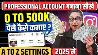 Instagram Par Professional Account Kaise Banaye | How To Create Instagram Professional Account 2025