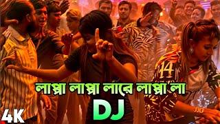 Lappa Lappa Dj Hard Bass Bangla Dj Song 2024 Dj Akter