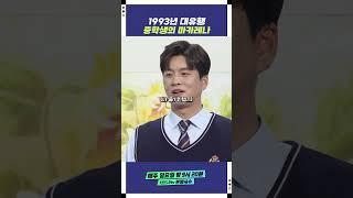 송병철 안 늙냐 진짜 | KBS 250601 방송