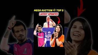 IPL 2025 - Mega Auction की 5 बड़ी Updates  Must Watch