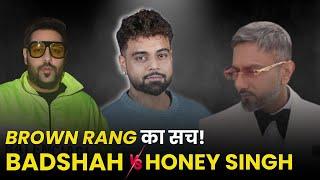 Honey Singh vs Badshah: Brown Rang किसने लिखा है! जानिए Indeep Bakshi से...