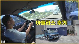 95년식 아반떼 수동으로 반포 출퇴근 운전, 아틀라스 시승회 후기, 신변잡다한 얘기 - 2025.05.28