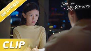 The arrogant and domineering boss’s awkward words of love️ | You are my destiny | EP 15 Clip