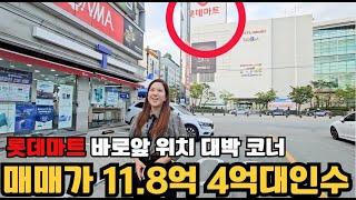 (매물번호10224) 롯데마트코앞 위치 대박 코너 원룸건물 2015년식 컨디션 짱좋은 원룸건물입니다. #천안부동산 #수익형부동산 #원룸매매 #다가구급매