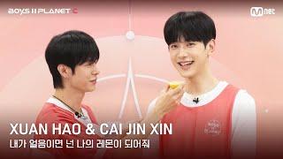 [BOYS II PLANET C] 레몬처럼 상큼해 '내가 얼음이면 넌 나의 레몬이 되어줘' | 쉬안하오 XUAN HAO & 차이진신 CAI JIN XIN