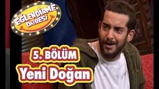 Eğlendirme Dairesi 5. Bölüm - Yeni Doğan Skeci