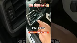 [41요즘 대세,엄마들 사이에 난리난 실시간 GPS 추적기