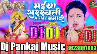 maiya Saraswati Army Banadi Dj Pankaj Music Madhopur fl Awdhesh premi Saraswati puja song dj pankaj