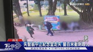 7旬失智婦沒錢吃飯 暖警變英雄助溫飽｜TVBS新聞 @TVBSNEWS01