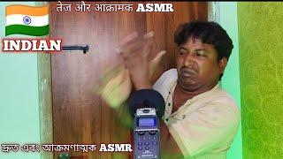 FAST AND AGGRESSIVE ASMR INDIAN 