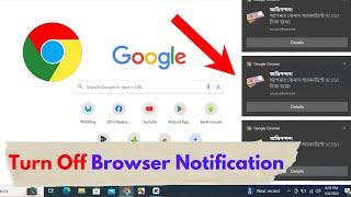 How to stop chrome browser notification - turn off chrome notifications