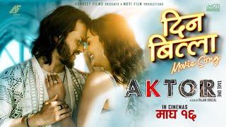 Din Bitla - AKTOR: Take One - Movie Official Song | Pradeep Khadka, Divya Rayamajhi | Sanish, Preeti