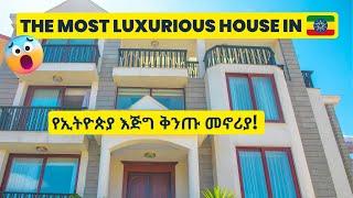 The Most Luxurious House In  Ethiopia!  | በኢትዮጵያ እጅግ ቅንጡው መኖሪያ!