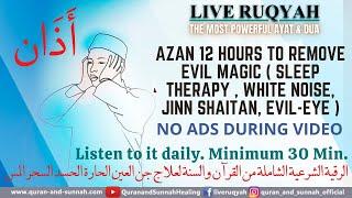 Ruqyah Azan 12 Hours to Remove Evil Magic ( Sleep Therapy , White Noise, Jinn Shaitan, Evil-Eye )