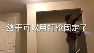 两个装修小白DIY将地下室客厅改造成卧室全过程记录（6）