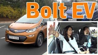 쉐보레 볼트 EV 시승기 2부, 전기차 이제는 사도 될까? Chevrolet Bolt EV