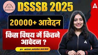 DSSSB Vacancy 2025 | DSSSB Exam Calendar 2025 | DSSSB Exam Date 2025 | DSSSB PRT, TGT, PGT Update