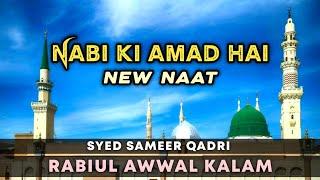 Nabi Ki Amad Hai ! New Rabiul Awwal Kalam ! Syed Sameer Qadri ! #milad #rabiulawaal #trending #viral