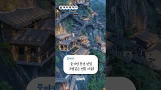 중국 힐링 여름 피서지 6곳